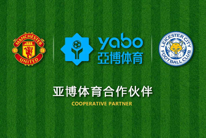 {关键词}体育正式成为英超曼联全球合作伙伴！