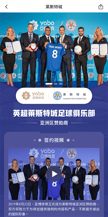 {关键词}体育手机app客户端自成为德甲豪门柏林赫塔(Hertha BSC )俱乐部在亚洲地区的独家官方体育娱乐战略合作伙伴后，又一次具备里程碑意义的重要时刻。